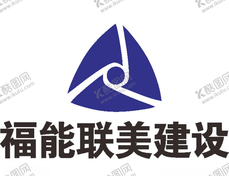 编号：19122007090745027513【酷图网】源文件下载-福能联美建筑公司企业LO