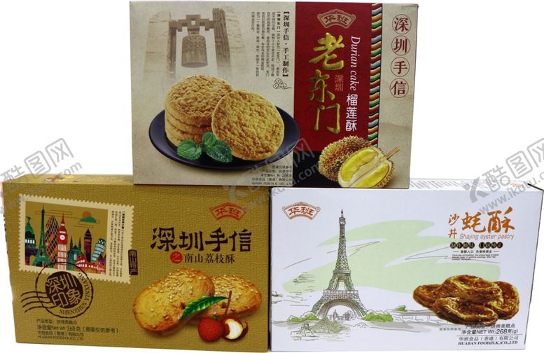 编号：37914906300855351568【酷图网】源文件下载-深圳手信