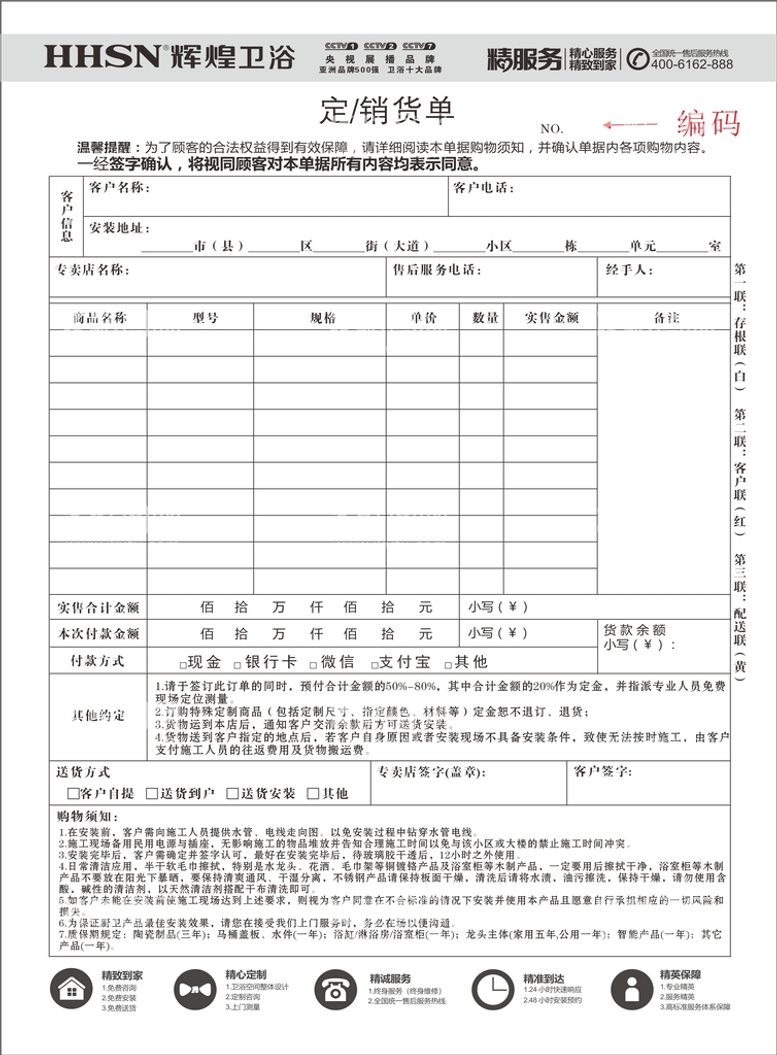 编号：92295112220733234696【酷图网】源文件下载-辉煌卫浴