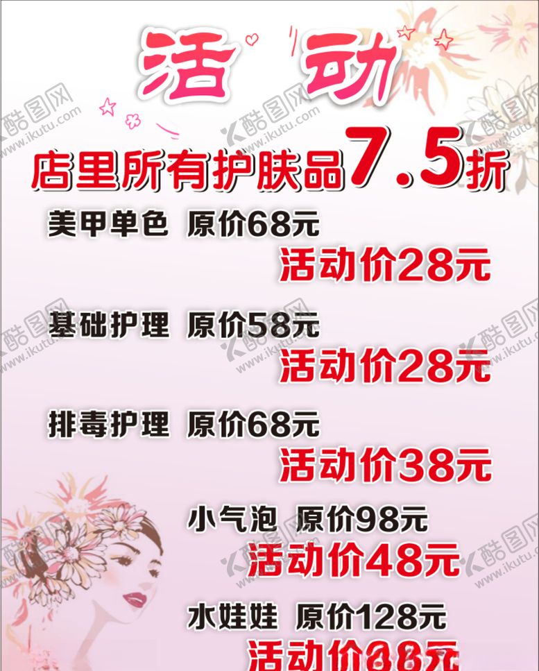 编号：49725507141734015565【酷图网】源文件下载-活动展板