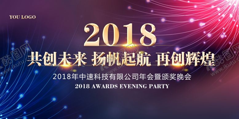 编号：29128807130732121621【酷图网】源文件下载-华丽会议背景