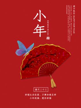 小年
