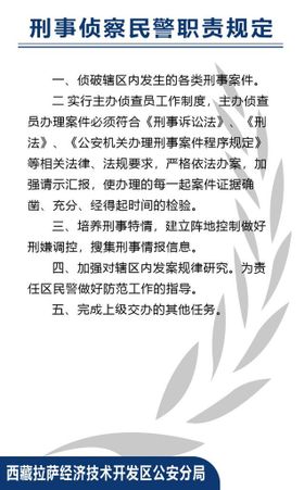 刑事案件办理期限