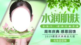 水润肌肤