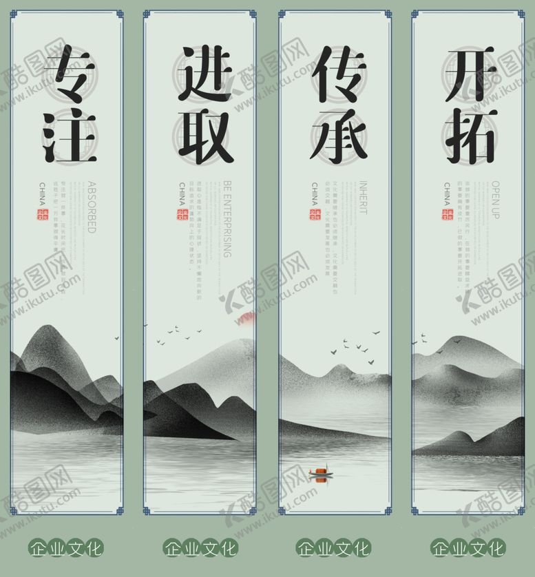 编号：28940307091612045011【酷图网】源文件下载-企业文化