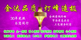 照明灯饰