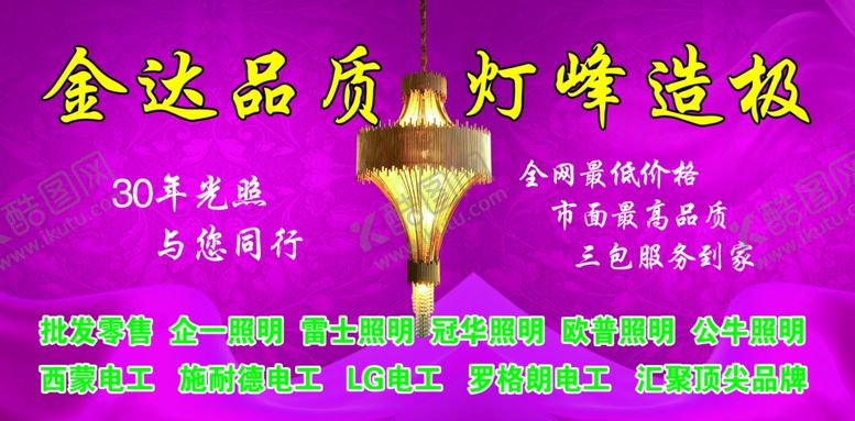 编号：69201410271140216113【酷图网】源文件下载-照明灯饰