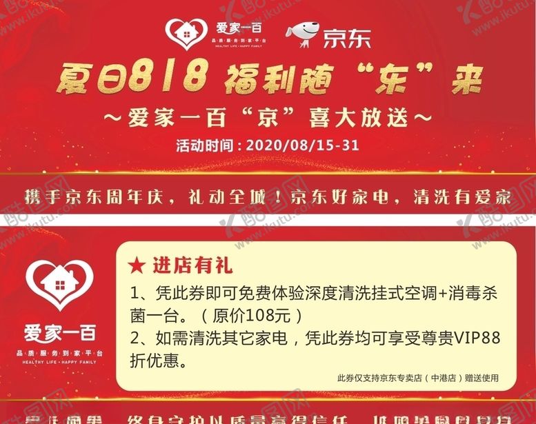 编号：32685005071316406136【酷图网】源文件下载-红色卷