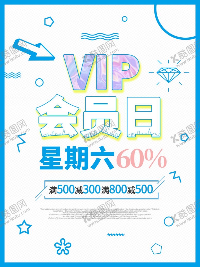 编号：69451010101034082431【酷图网】源文件下载-会员日设计