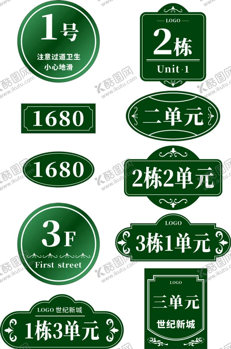编号：61329810260050366146【酷图网】源文件下载-楼层牌