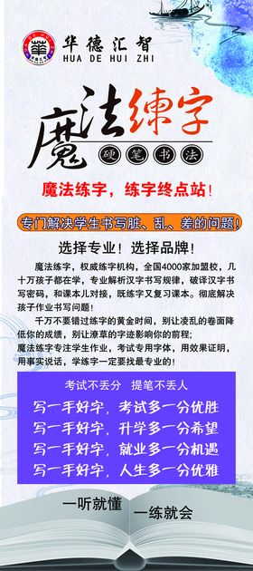 钢笔书法 楷书 练字