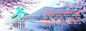 春夏秋冬