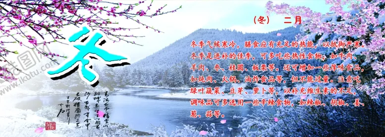 编号：68308307020604342399【酷图网】源文件下载-春夏秋冬