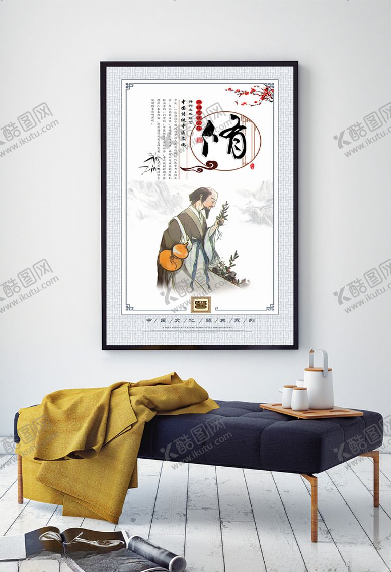 编号：18616910100653352821【酷图网】源文件下载-中医养生挂图