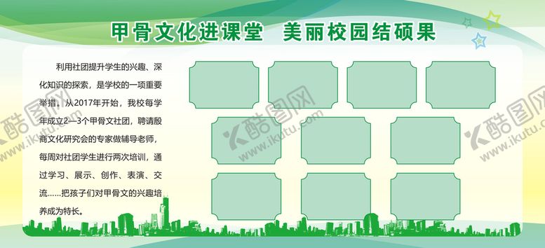 编号：50918501171304199266【酷图网】源文件下载-甲骨文海报