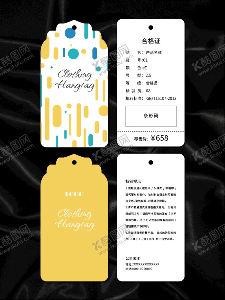 编号：52178309220514465421【酷图网】源文件下载-吊牌