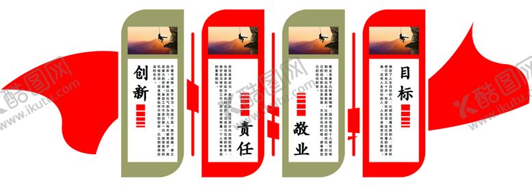 编号：53142609270414251052【酷图网】源文件下载-公司文化墙