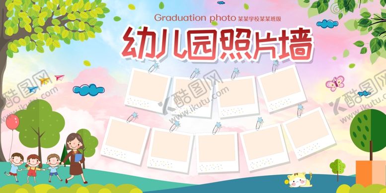 编号：45572701261916237020【酷图网】源文件下载-幼儿园照片墙