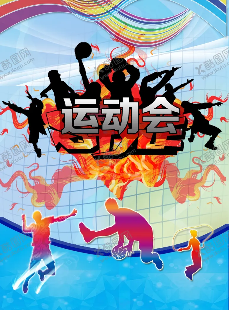编号：62913703140534149004【酷图网】源文件下载-校园运动会海报