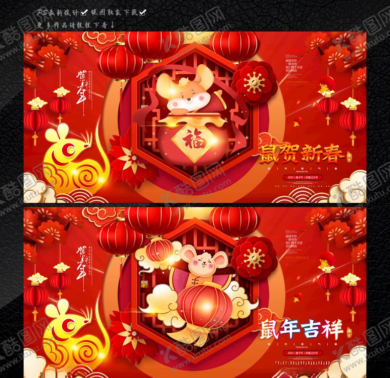 编号：12876409280813571483【酷图网】源文件下载-鼠年吉祥鼠年