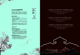 古典传统画册 