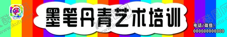 编号：93339712081514349488【酷图网】源文件下载-彩虹牌匾底图
