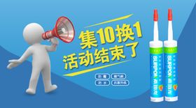 硅胶促销海报设计