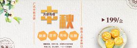 食品促销牛肉干海报大闸蟹果蔬海报
