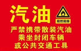 汽油