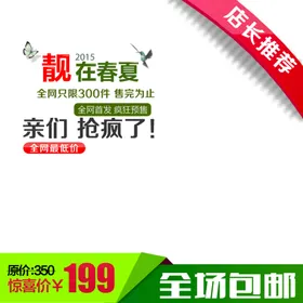 电商主图家居天猫淘宝广告