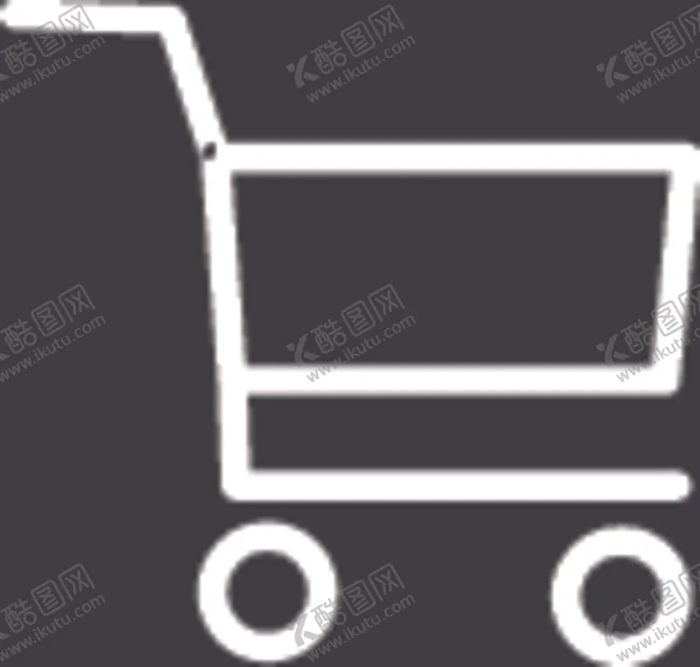 编号：14260610191635086338【酷图网】源文件下载-购物车