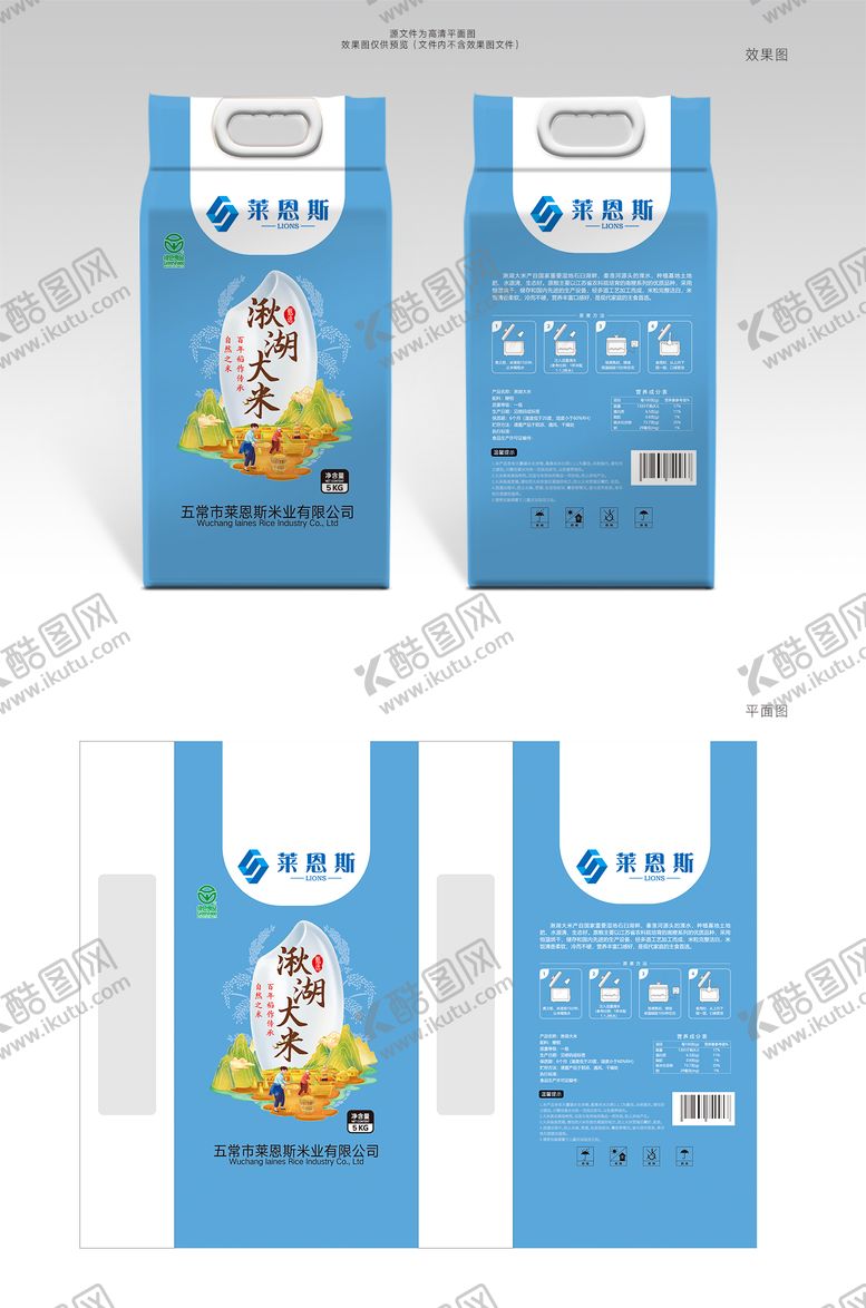 编号：41139303101924237210【酷图网】源文件下载-秋湖大米包装设计