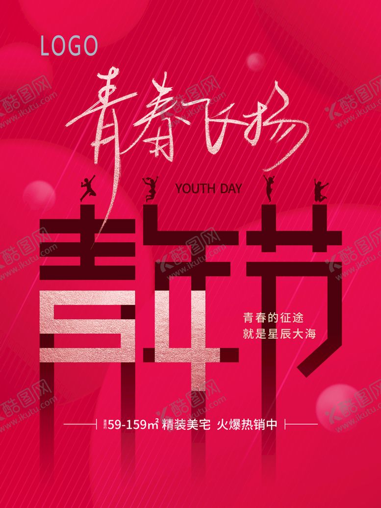 编号：96792210150852108577【酷图网】源文件下载-54青年节