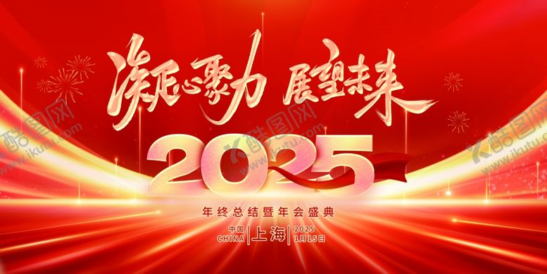 编号：83476806161009509328【酷图网】源文件下载-红色会议背景