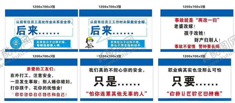 编号：66022102151241593749【酷图网】源文件下载-安全牌
