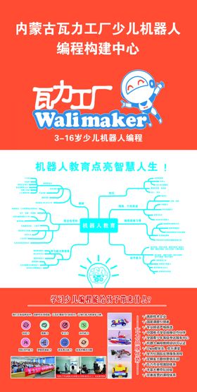 瓦力工厂