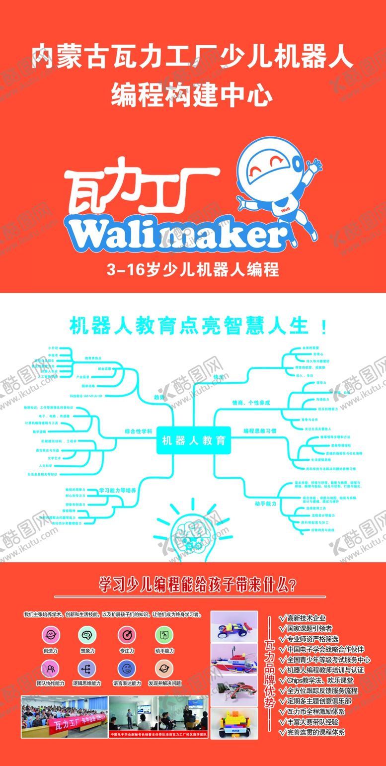 编号：33180106191052414680【酷图网】源文件下载-瓦力工厂