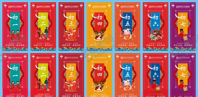 编号：51422604202152381261【酷图网】源文件下载-春节系列