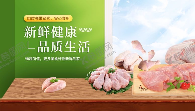 编号：72078002051032234212【酷图网】源文件下载-鲜肉广告设计