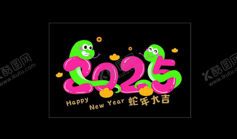 编号：73257302231212555735【酷图网】源文件下载-2025年蛇年玻璃贴窗花
