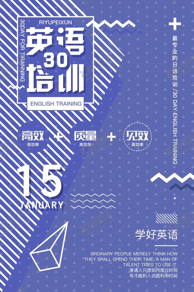 编号：22500006301604132827【酷图网】源文件下载-学校英语培训宣传海报