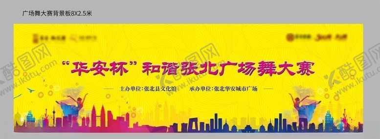 编号：85765203261753568059【酷图网】源文件下载-广场舞大赛