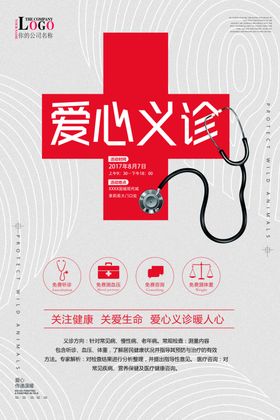 无偿献血
