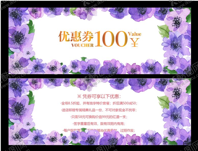 编号：22700209222338356234【酷图网】源文件下载-优惠券