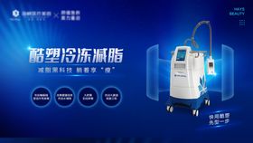 酷塑减脂专家海报长图