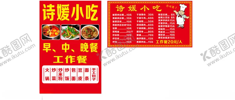 编号：62008002102101499805【酷图网】源文件下载-小吃灯箱