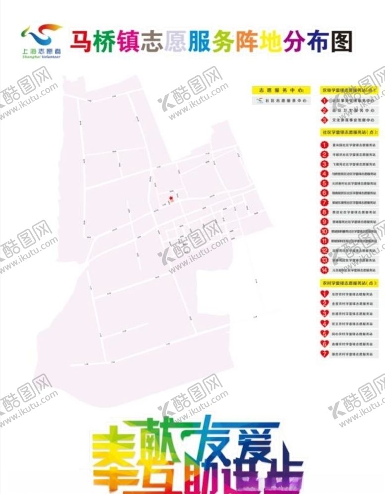 编号：31339310040126255626【酷图网】源文件下载-志愿者