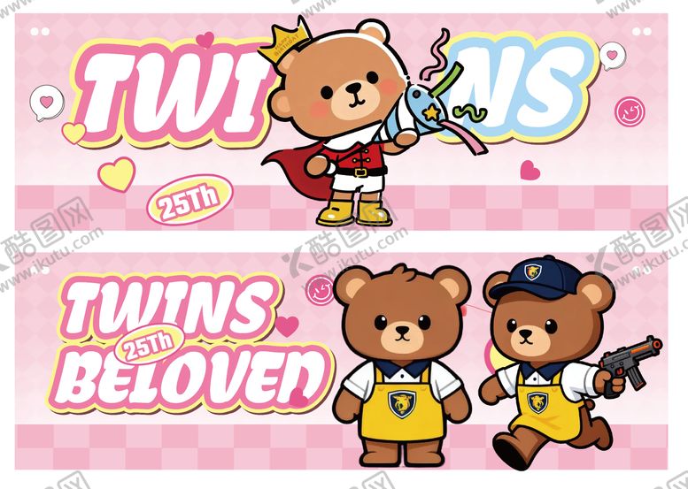 编号：40576702080201551684【酷图网】源文件下载-情人节七夕卡通小熊手幅贴纸横幅