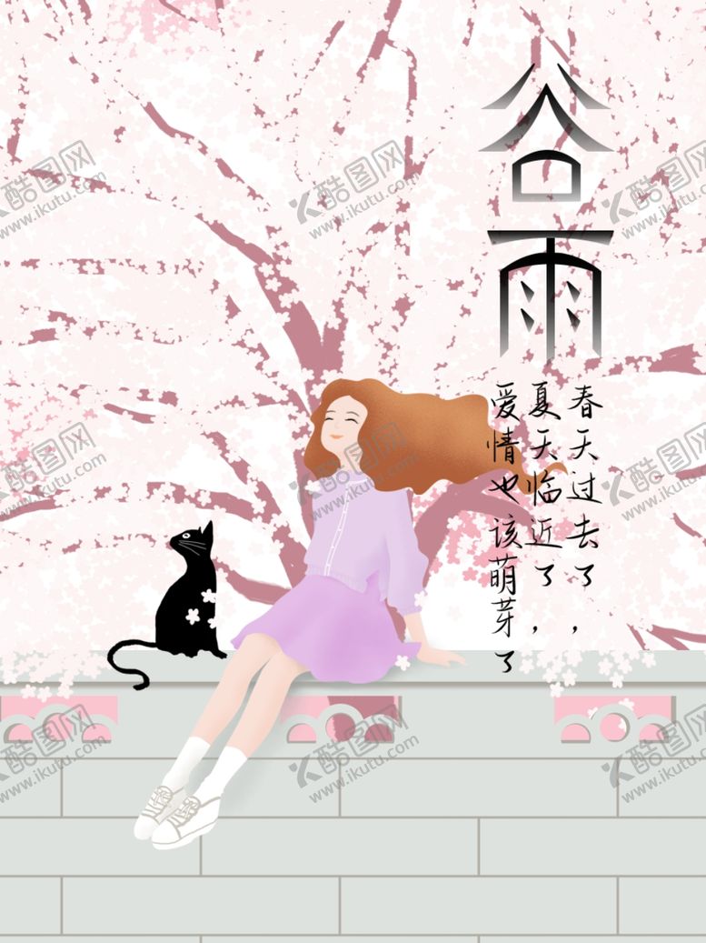 编号：45201209130308163440【酷图网】源文件下载-春季旅游