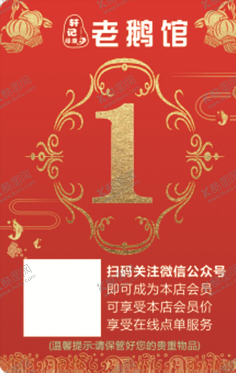 编号：33595005081405458916【酷图网】源文件下载-酒店红色大气桌卡